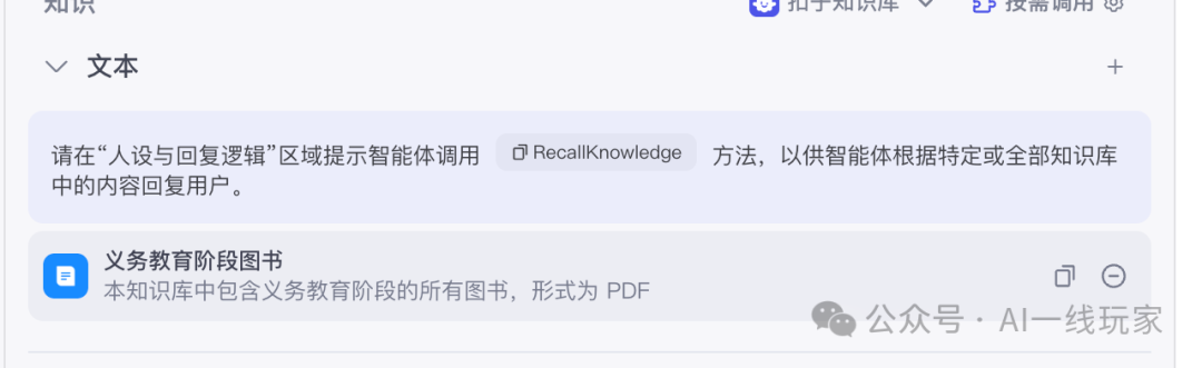 老师看了都震惊！扣子（Coze）开发了一个助教，帮老师批作业，出教案