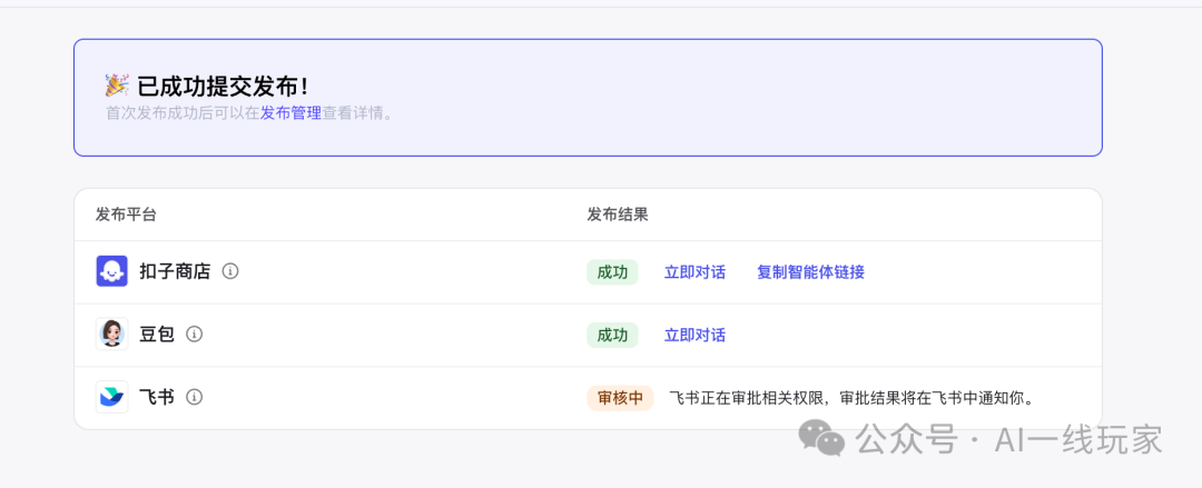老师看了都震惊！扣子（Coze）开发了一个助教，帮老师批作业，出教案