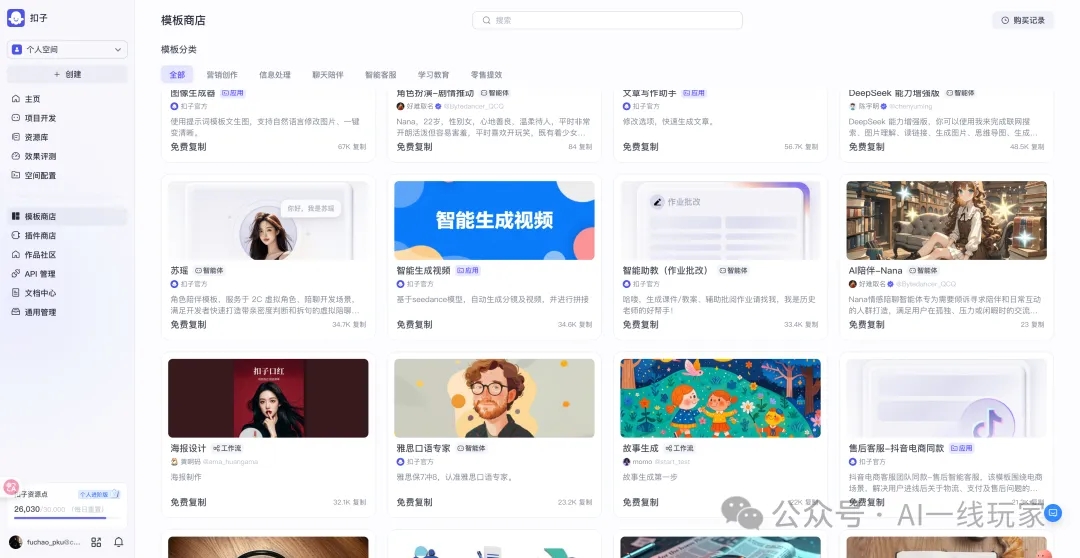 老师看了都震惊！扣子（Coze）开发了一个助教，帮老师批作业，出教案