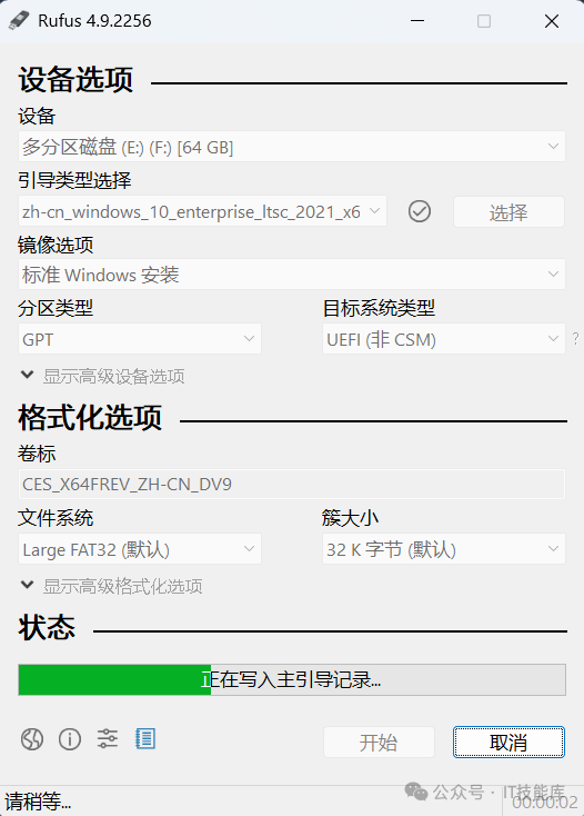 [ISO]Windows 10 Enterprise LTSC 2021  第5张