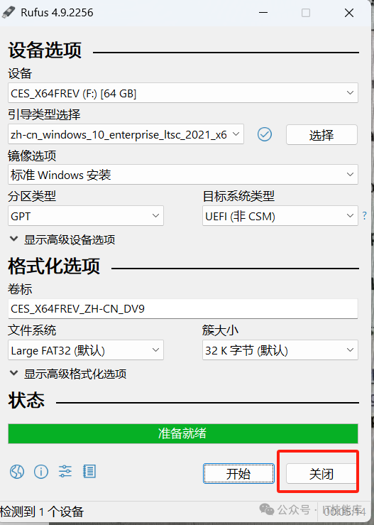 [ISO]Windows 10 Enterprise LTSC 2021  第6张
