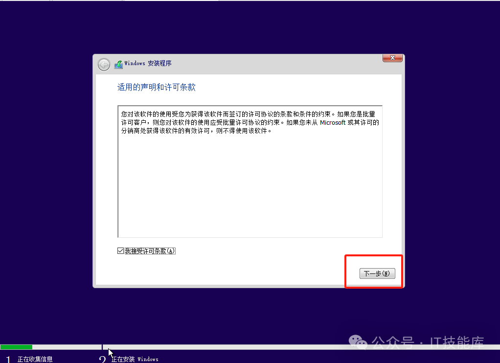 [ISO]Windows 10 Enterprise LTSC 2021  第7张