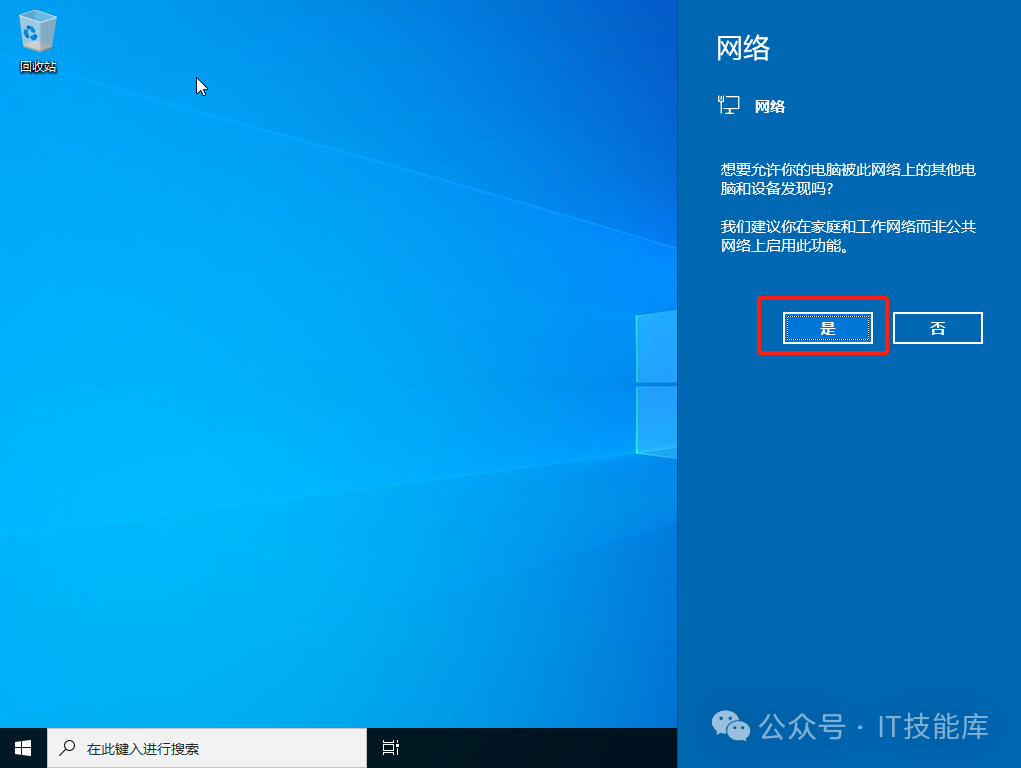 [ISO]Windows 10 Enterprise LTSC 2021  第15张