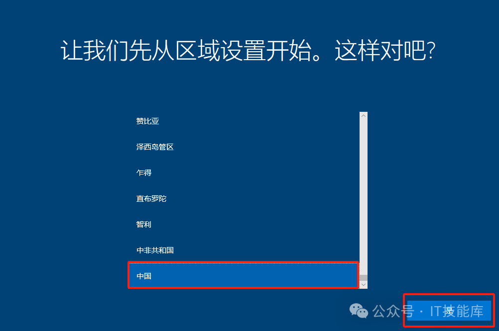 [ISO]Windows 10 Enterprise LTSC 2021  第11张