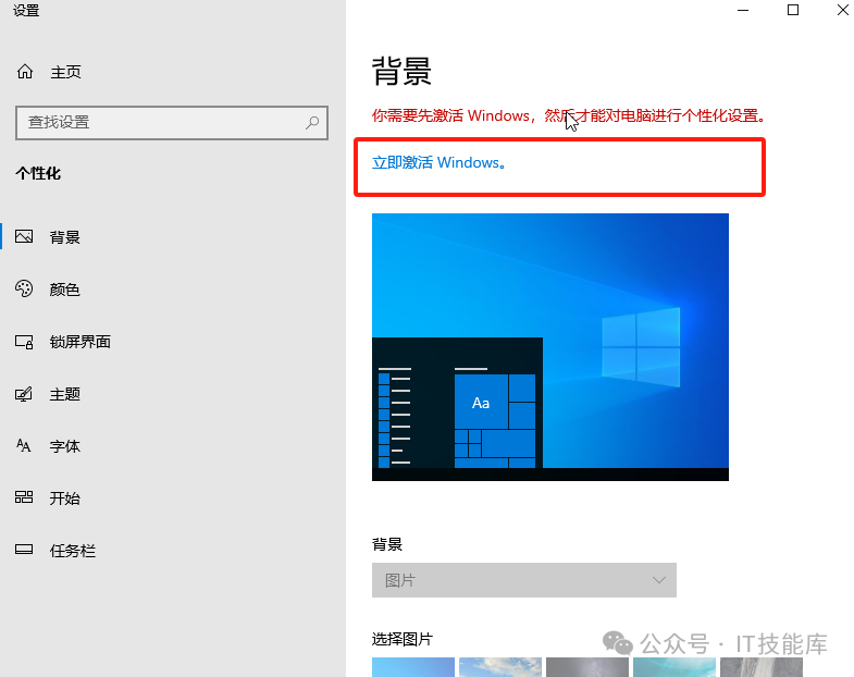 [ISO]Windows 10 Enterprise LTSC 2021  第17张