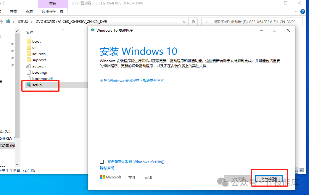 [ISO]Windows 10 Enterprise LTSC 2021  第23张