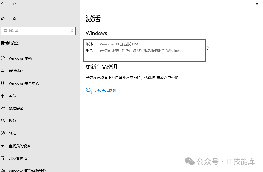 [ISO]Windows 10 Enterprise LTSC 2021  第22张