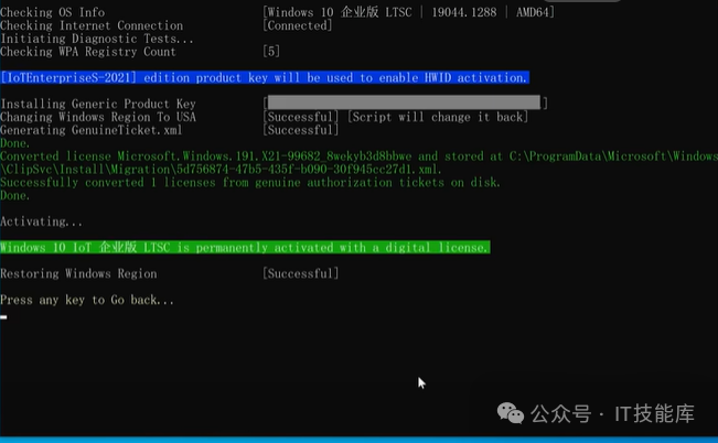 [ISO]Windows 10 Enterprise LTSC 2021  第21张