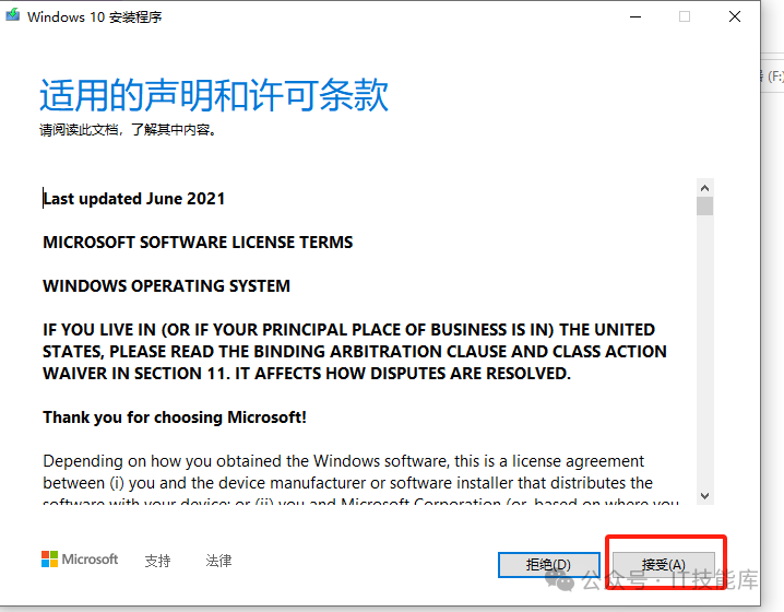 [ISO]Windows 10 Enterprise LTSC 2021  第24张