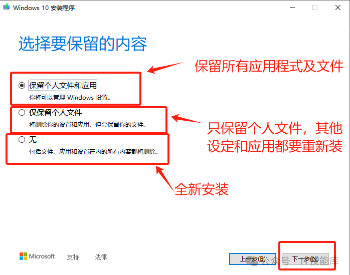 [ISO]Windows 10 Enterprise LTSC 2021  第25张
