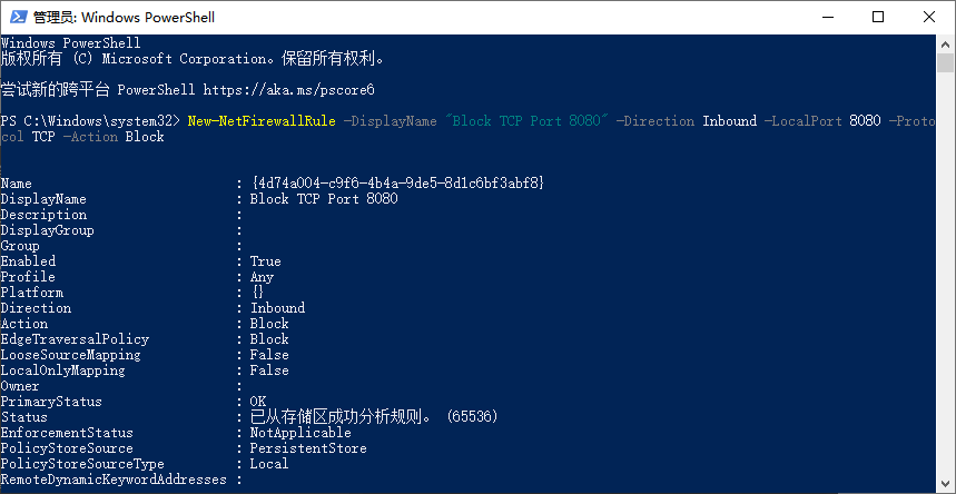 如何设置Windows 10 神州网信政府版防火墙规则