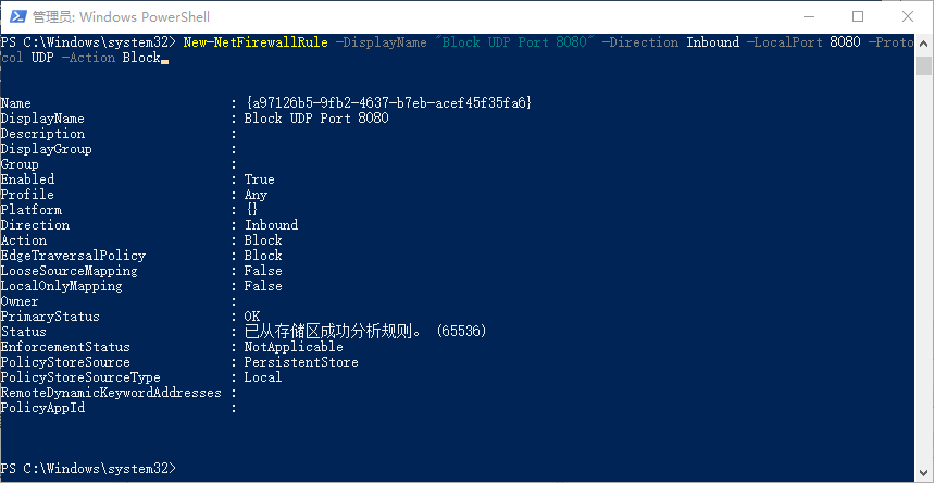 如何设置Windows 10 神州网信政府版防火墙规则