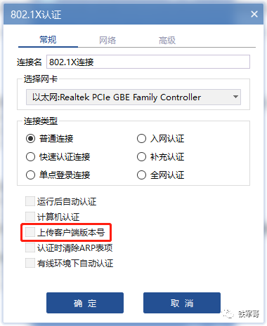 H3C MSR810配置本地认证的有线802.1X认证
