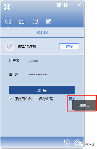 H3C MSR810配置本地认证的有线802.1X认证