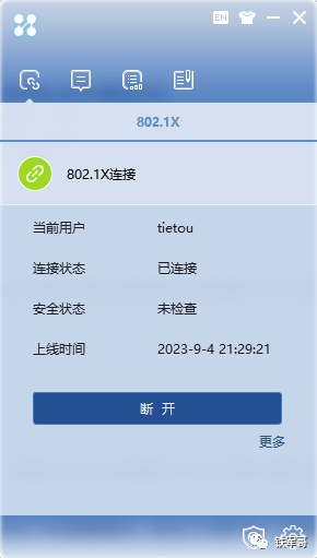 H3C MSR810配置本地认证的有线802.1X认证