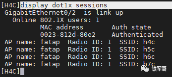 H3C MSR810配置本地认证的有线802.1X认证