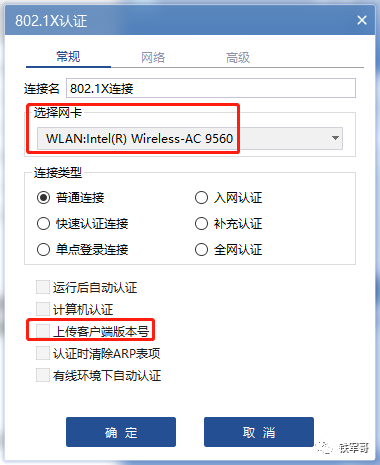 H3C MSR810配置本地认证的无线802.1X认证