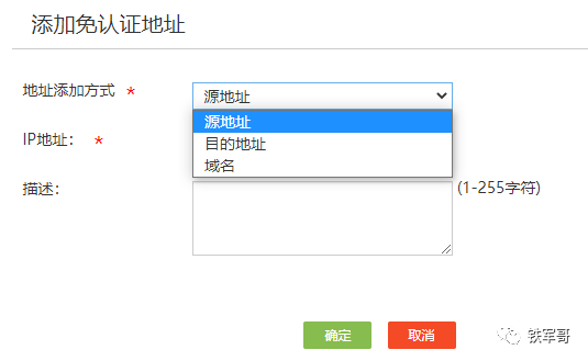 H3C MSR810配置有线Portal认证