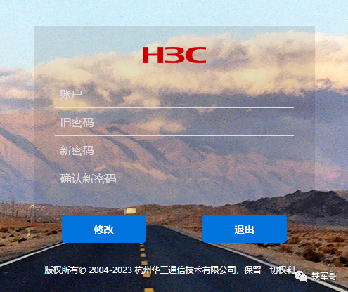 H3C MSR810配置有线Portal认证