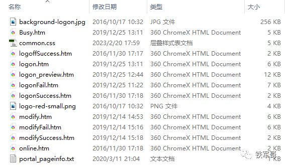 H3C MSR810配置无线Portal认证