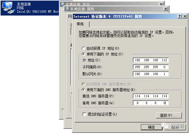 Windows Server配置生成认证证书