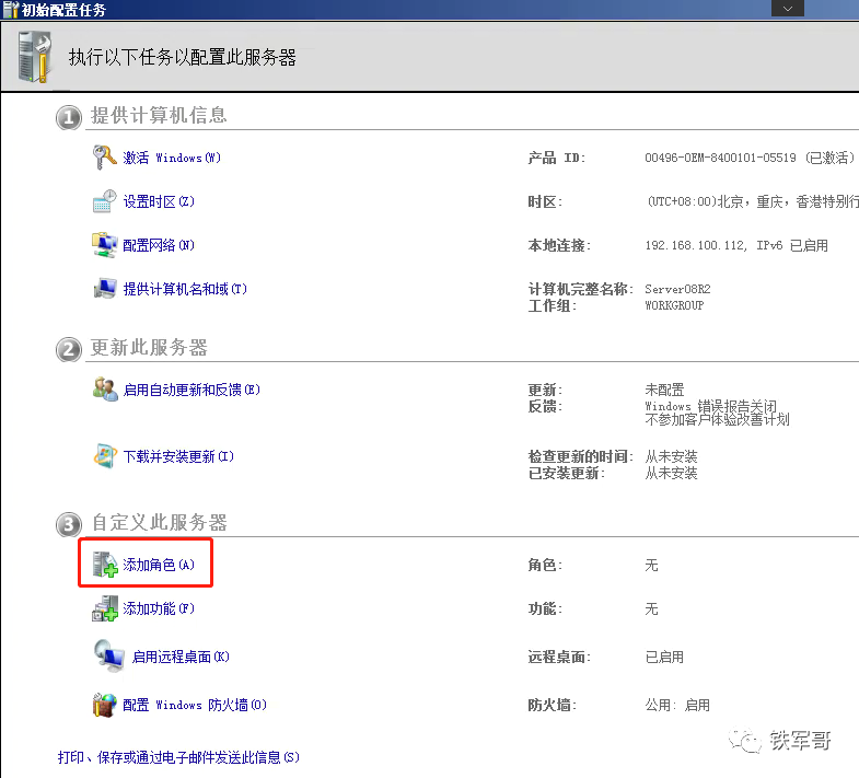 Windows Server配置生成认证证书