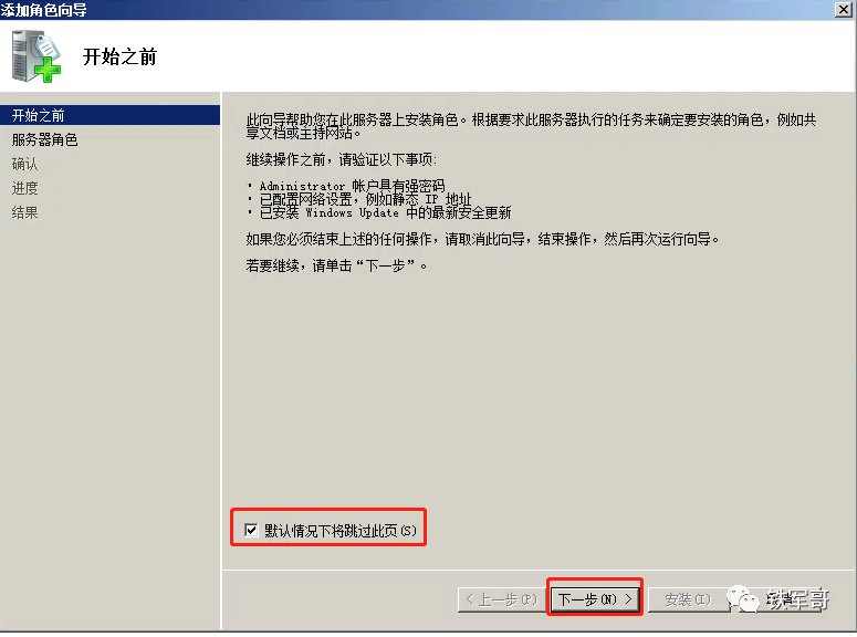 Windows Server配置生成认证证书