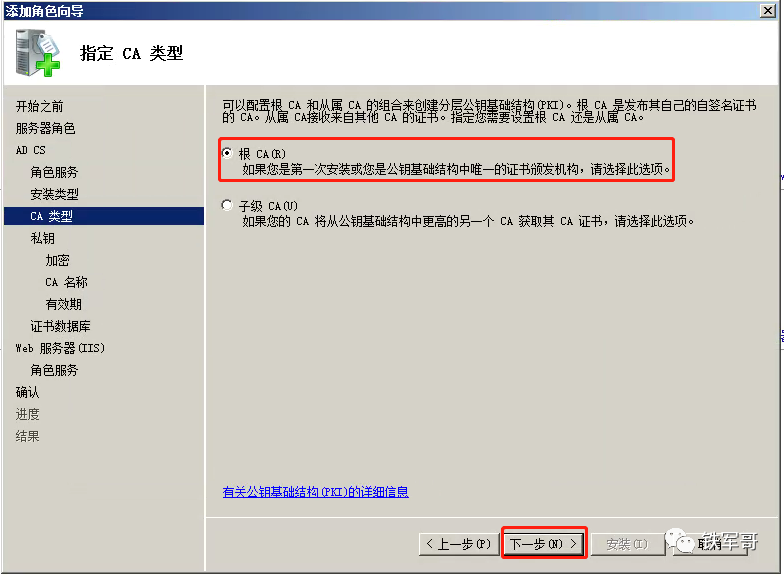 Windows Server配置生成认证证书