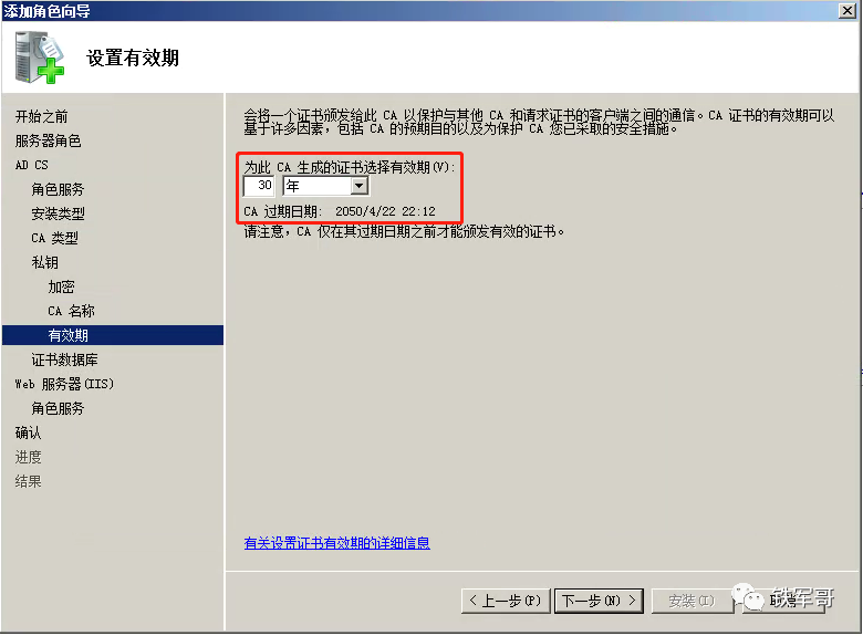 Windows Server配置生成认证证书