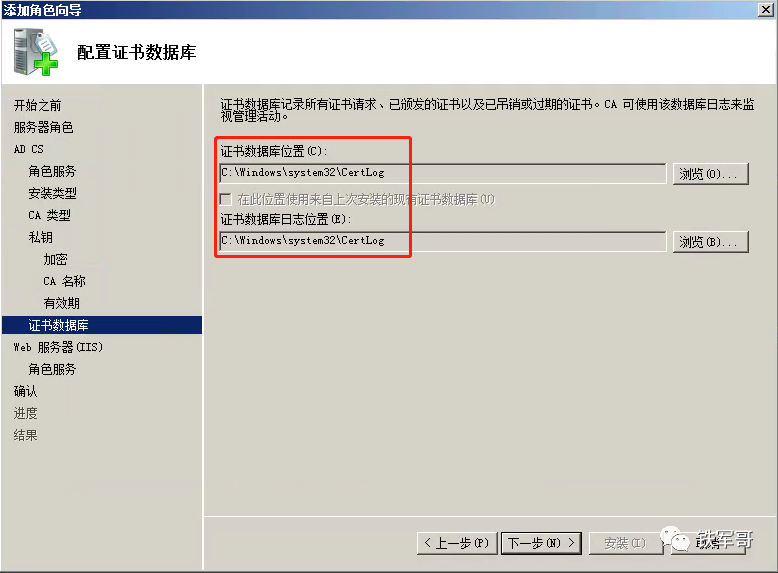 Windows Server配置生成认证证书