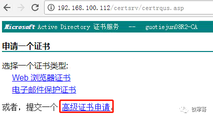 Windows Server配置生成认证证书