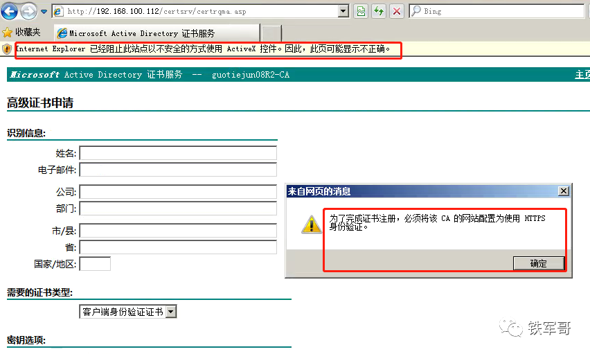 Windows Server配置生成认证证书