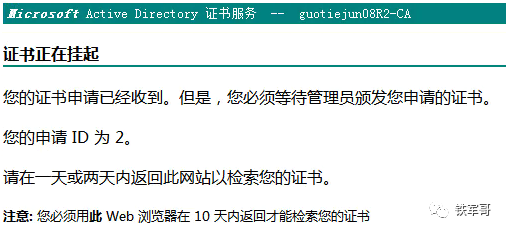 Windows Server配置生成认证证书