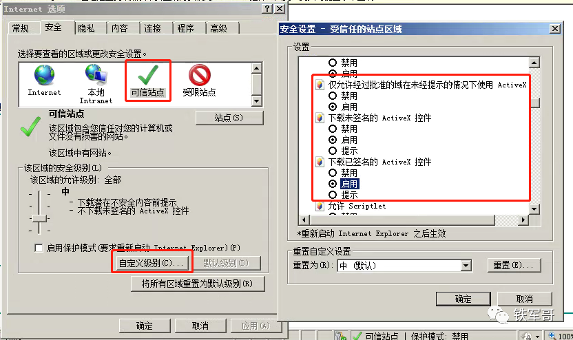 Windows Server配置生成认证证书