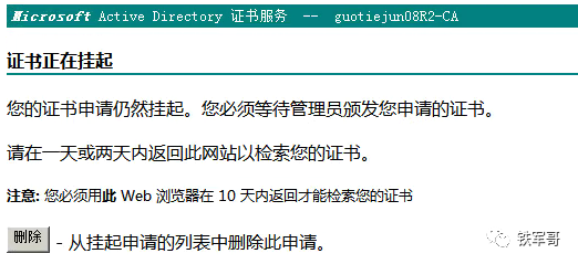 Windows Server配置生成认证证书