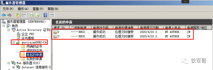 Windows Server配置生成认证证书