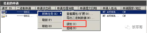 Windows Server配置生成认证证书