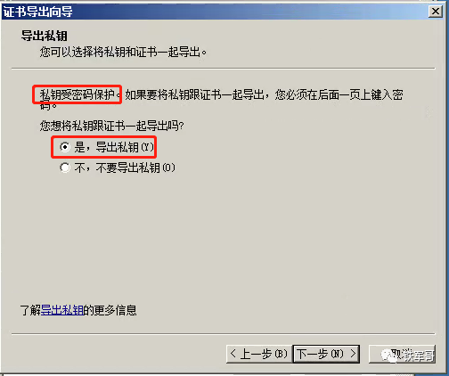 Windows Server配置生成认证证书