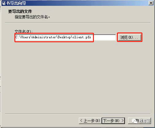 Windows Server配置生成认证证书