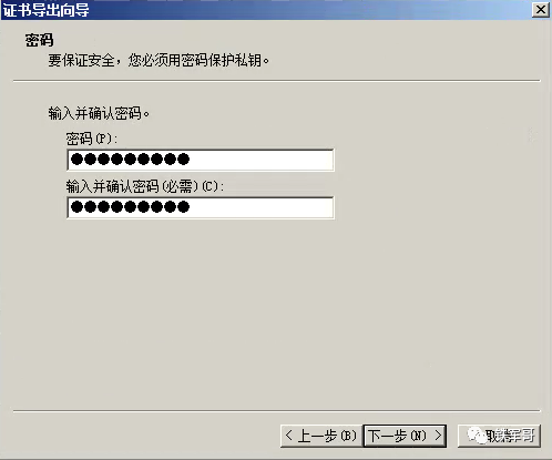 Windows Server配置生成认证证书