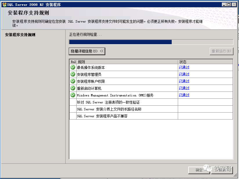 从零部署H3C iMC Portal认证:SQLServer配置 + 虚拟机验证,一步步教你搞定
