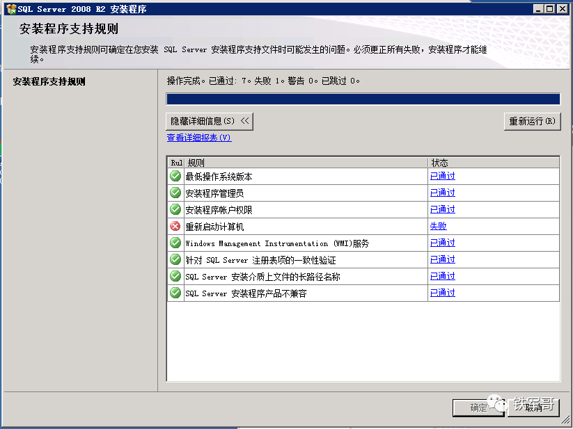 从零部署H3C iMC Portal认证:SQLServer配置 + 虚拟机验证,一步步教你搞定