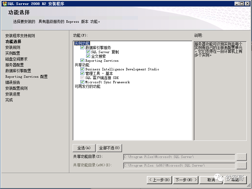 从零部署H3C iMC Portal认证:SQLServer配置 + 虚拟机验证,一步步教你搞定