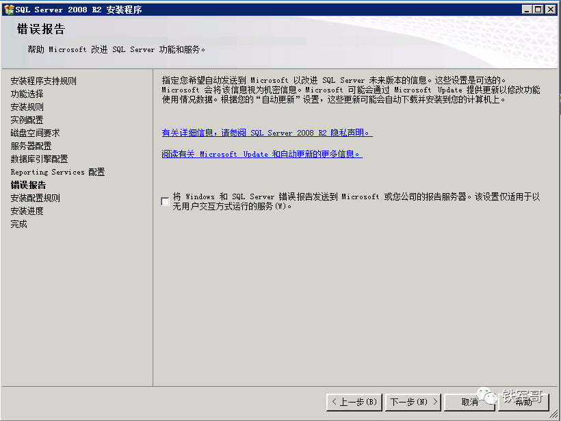 从零部署H3C iMC Portal认证:SQLServer配置 + 虚拟机验证,一步步教你搞定