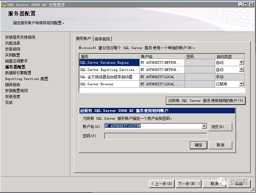 从零部署H3C iMC Portal认证:SQLServer配置 + 虚拟机验证,一步步教你搞定