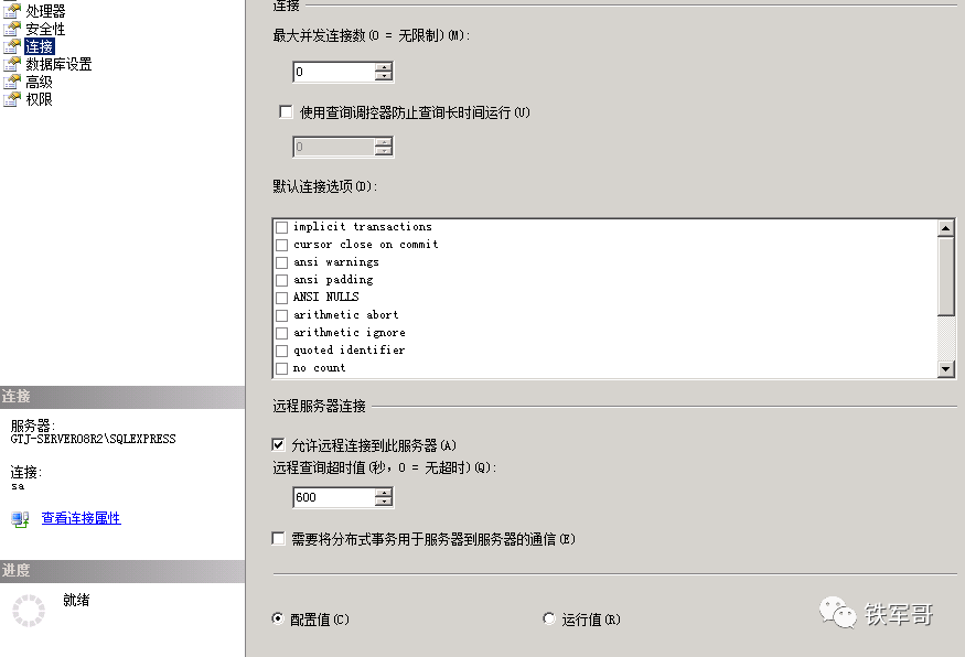 从零部署H3C iMC Portal认证:SQLServer配置 + 虚拟机验证,一步步教你搞定