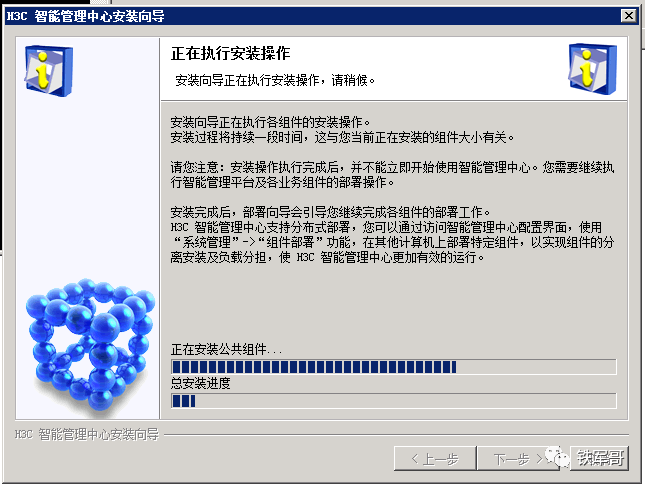 从零部署H3C iMC Portal认证:SQLServer配置 + 虚拟机验证,一步步教你搞定