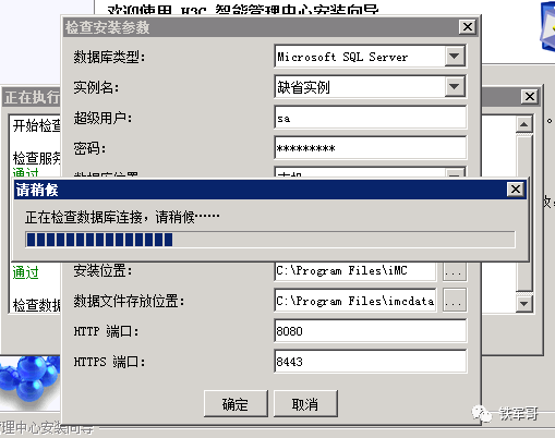 从零部署H3C iMC Portal认证:SQLServer配置 + 虚拟机验证,一步步教你搞定