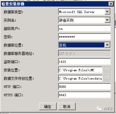 从零部署H3C iMC Portal认证:SQLServer配置 + 虚拟机验证,一步步教你搞定