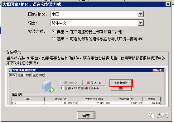 从零部署H3C iMC Portal认证:SQLServer配置 + 虚拟机验证,一步步教你搞定